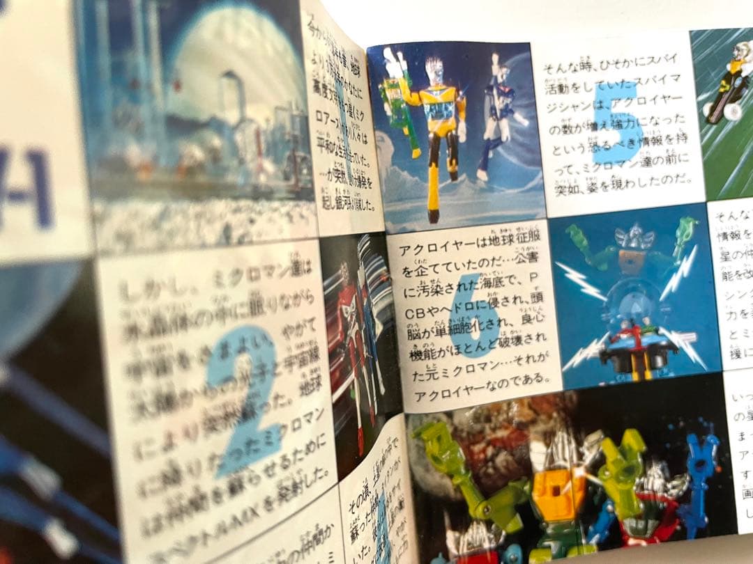 【超貴重・当時物】ミクロマン カタログ ミニ冊子 タカラ