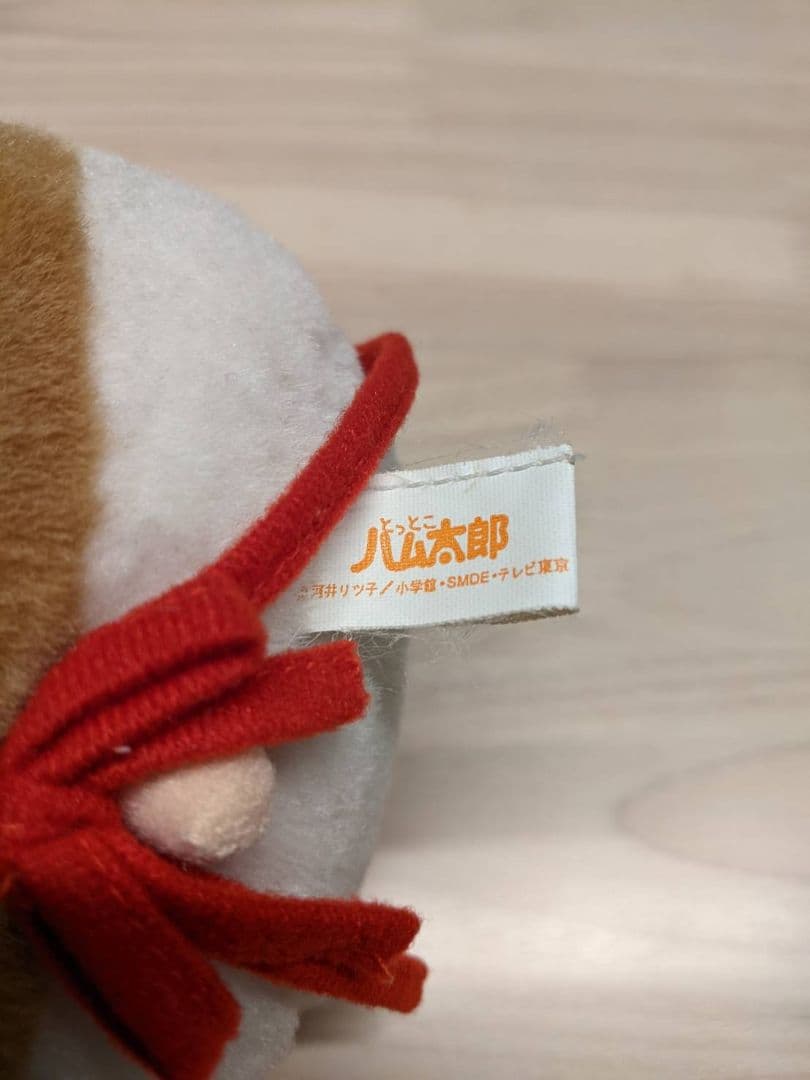 希少　レトロ　まいどくん　ぬいぐるみ　ハム太郎