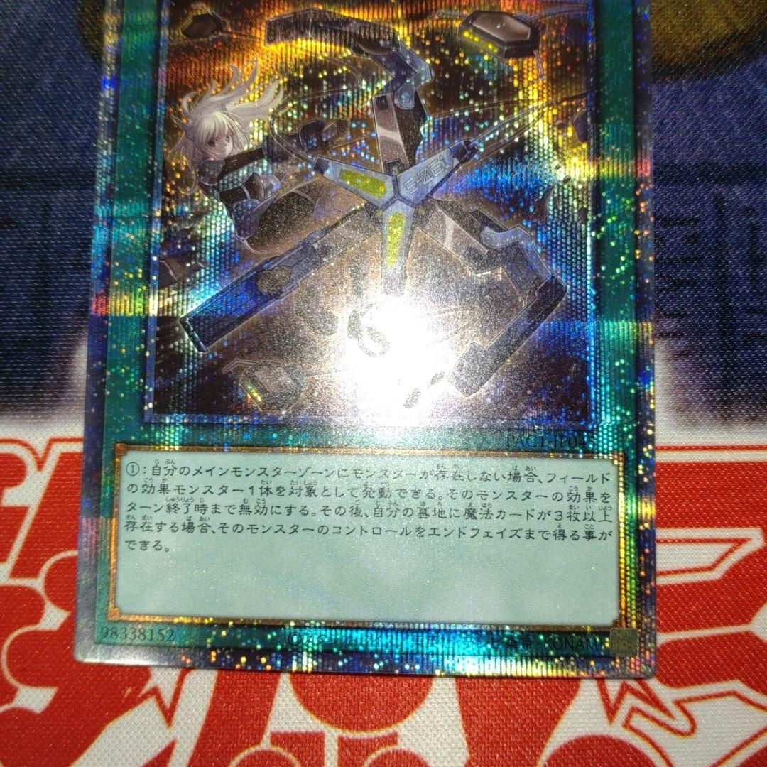 閃刀姫　閃刀機ウィドウアンカー　プリズマ　遊戯王