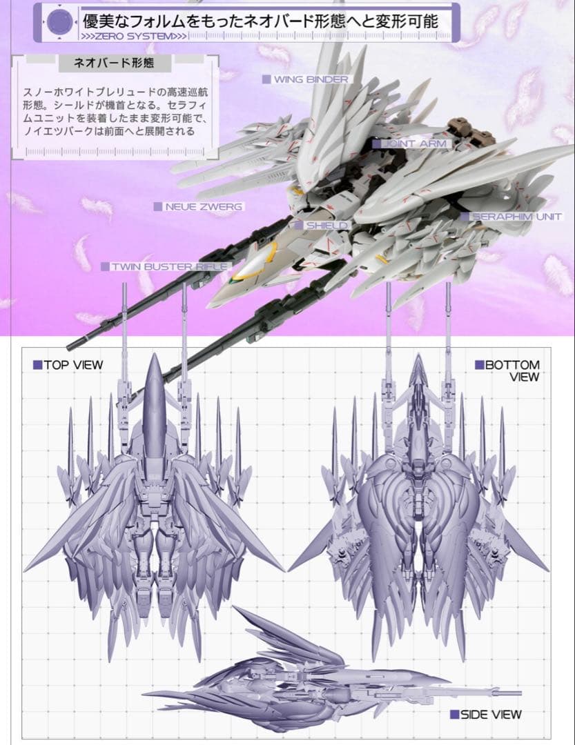 【輸送箱未開封】メタルコンポジット ウイングガンダムスノーホワイトプレリュード