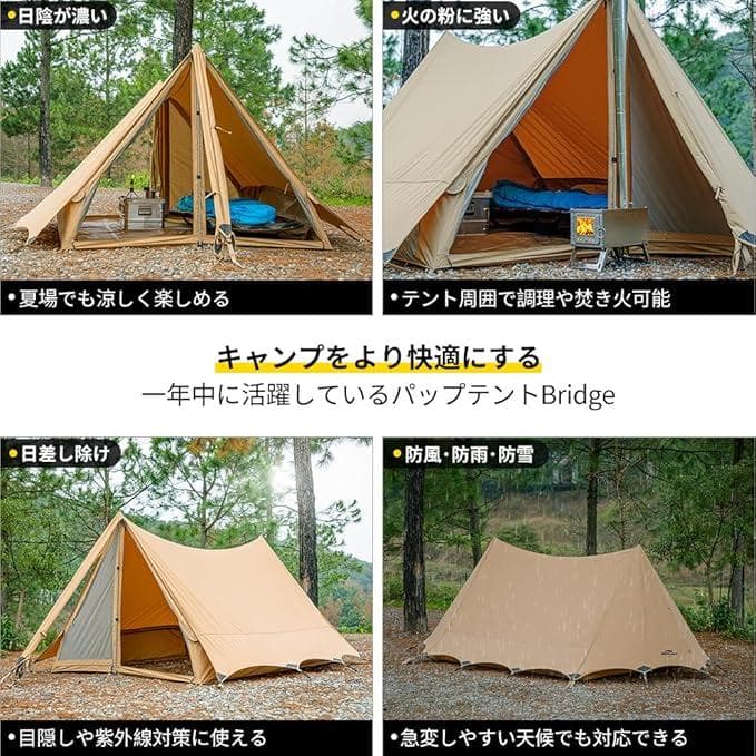 Soomloom TCテント
