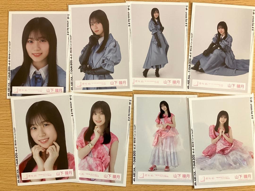 櫻坂46 生写真　山下4コンプ