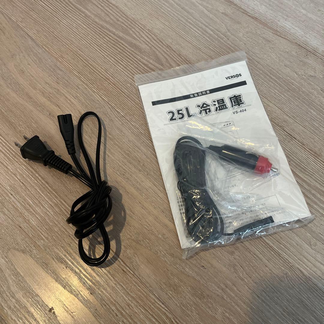 ★専用確定★美品★動確済み★VERSOS ベルソス 冷温庫 VS-404 25L