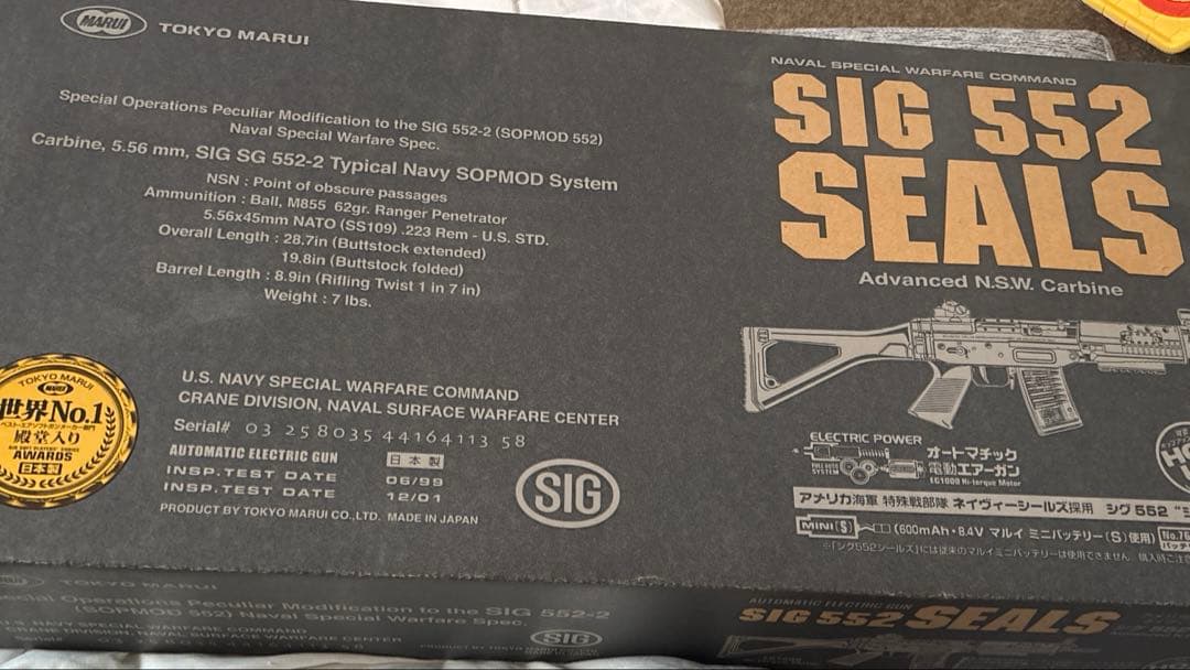 あ*ら様 東京マルイ SIG 552