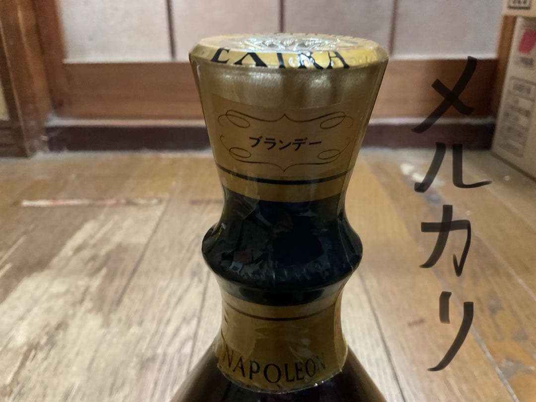 NAPOLEON・Debussy・EXTRA。古酒【700mℓ アルコール40】