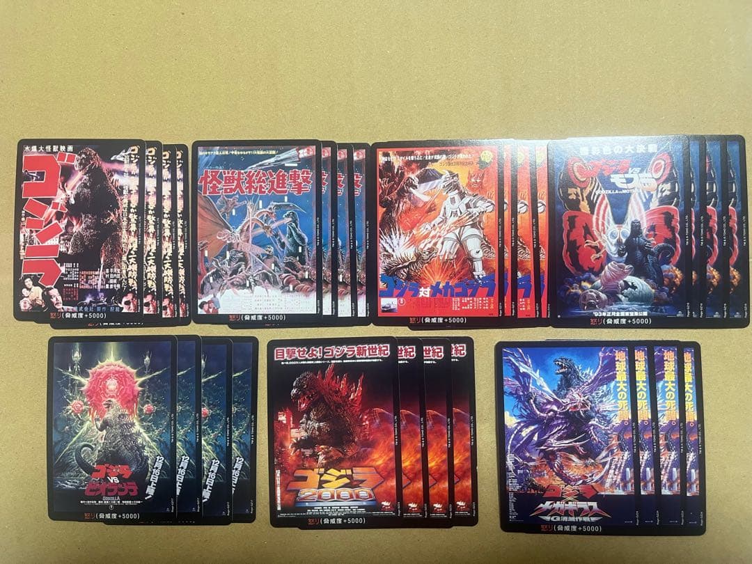 早い者勝ちゴジラカード　SR、SPまとめ売り➕赤青白C、UC 、怒り4コンセット