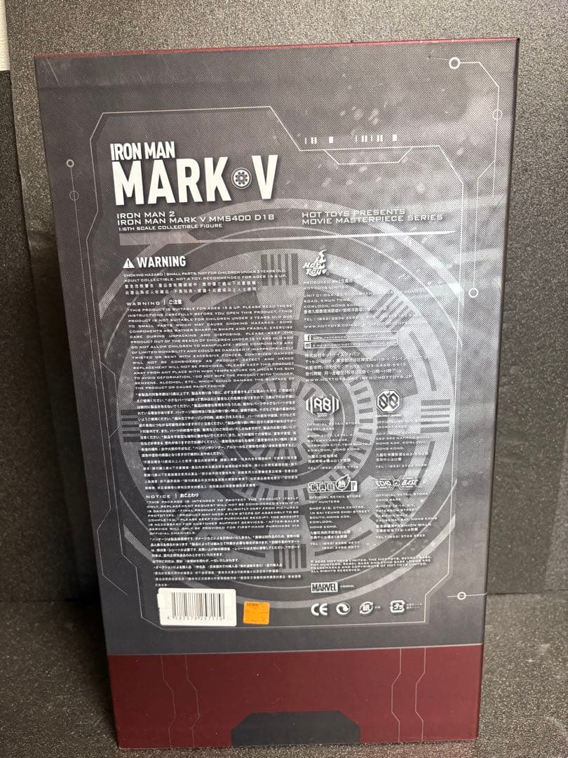 ムービー・マスターピース DIECAST アイアンマン２ アイアンマン・マーク５
