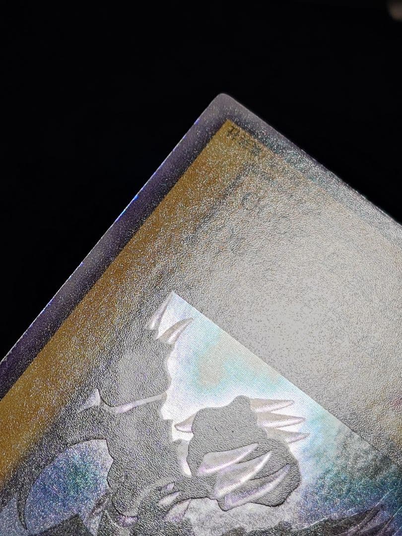 真紅眼の黒竜 レッドアイズ 初期