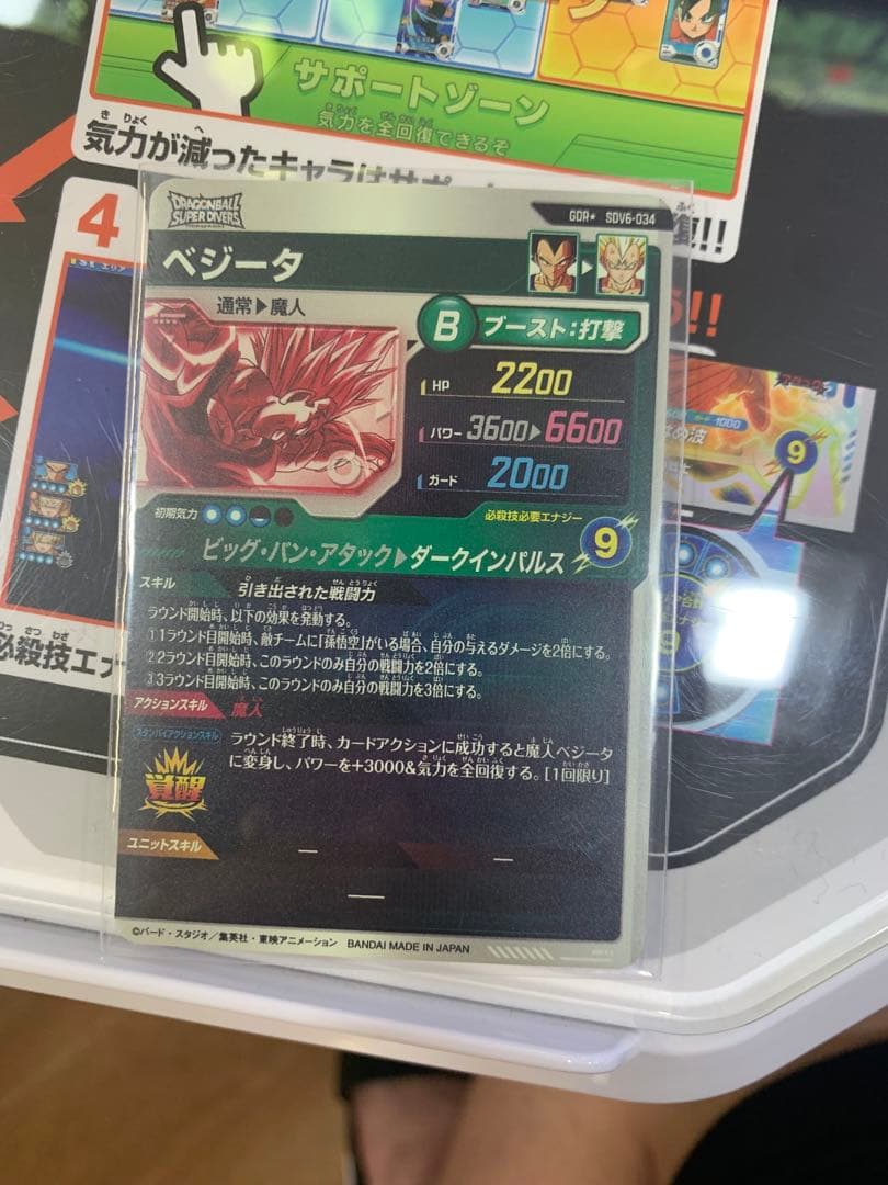 sdv6-034 ベジータ　パラレル　最安値