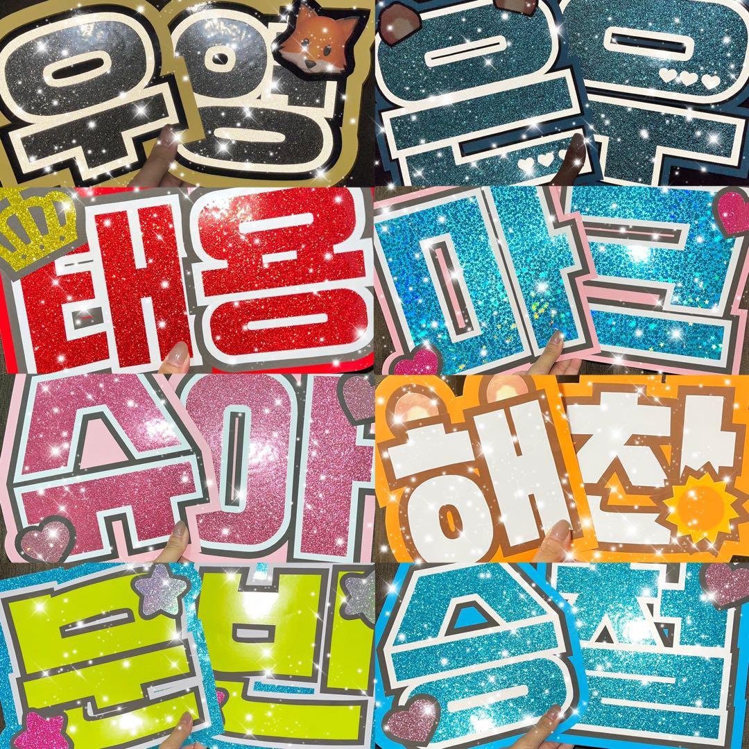 うちわ屋さん　うちわ文字　ハングル　NCT SEVENTEEN TWICEなど♡