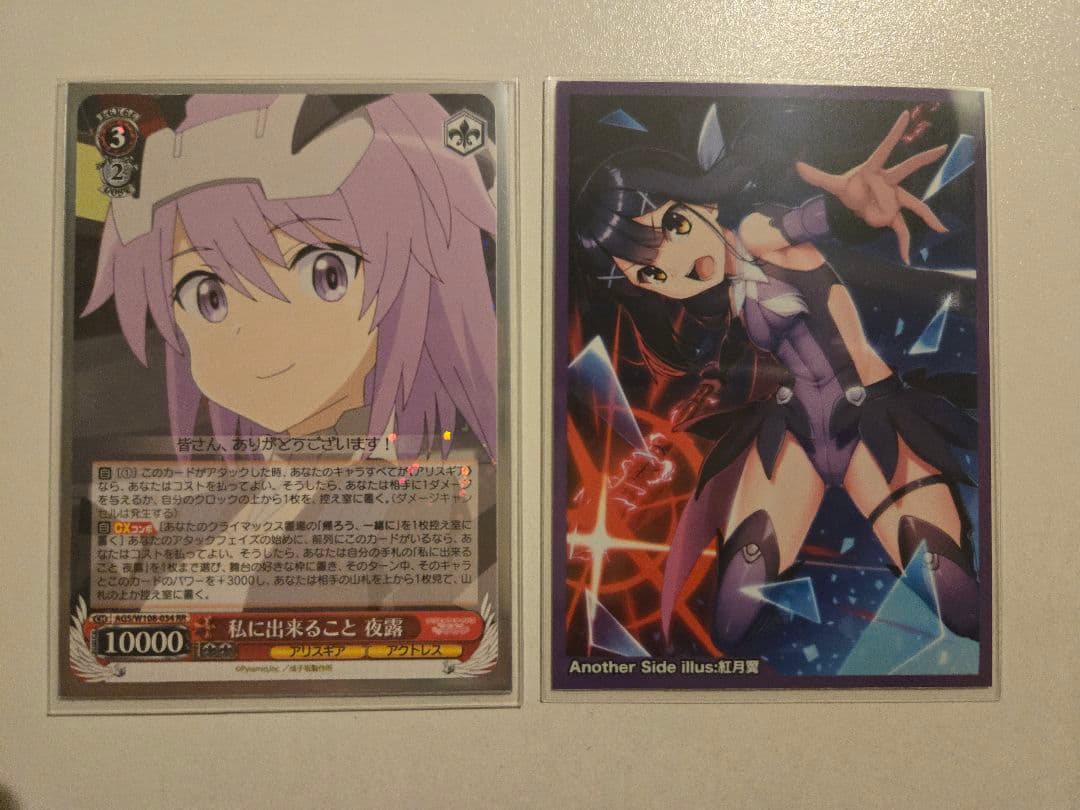 ヴァイス　デッキ　アリスギア　8電源