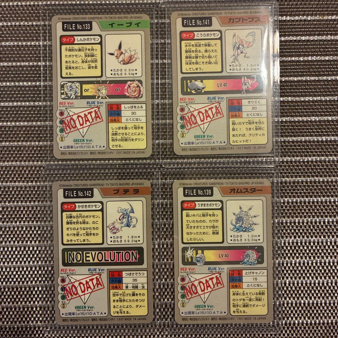 カードダス　4枚　美品