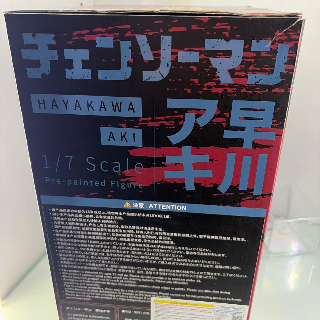 早川アキ 1/7スケールフィギュア