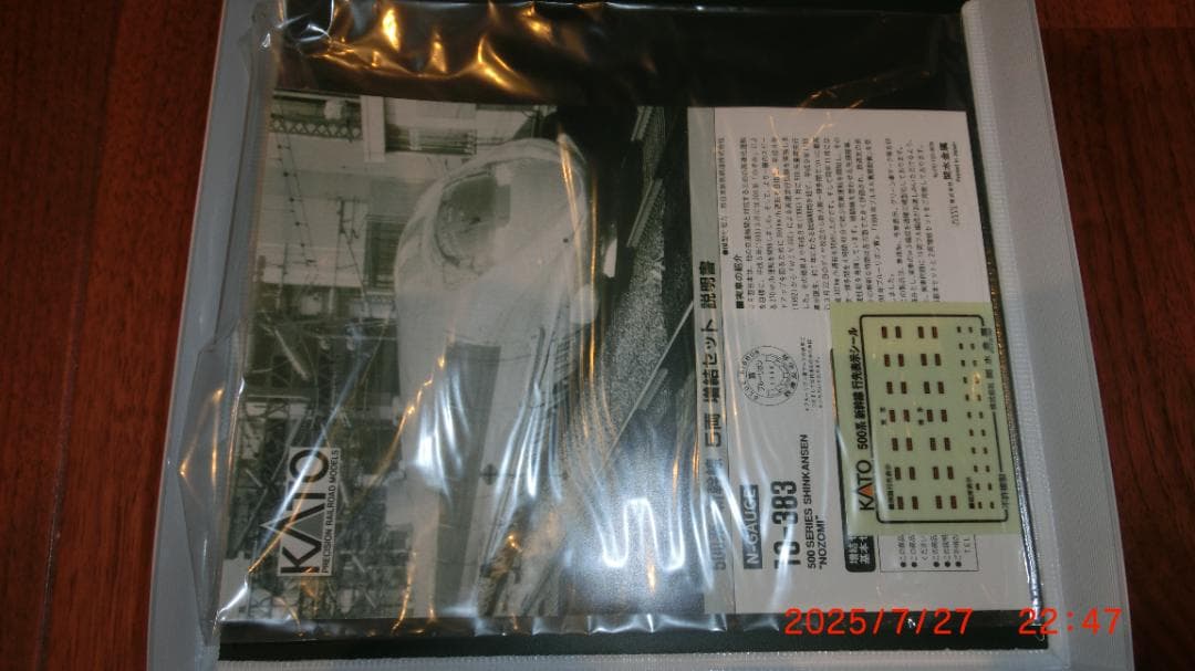KATO Nゲージ　500系 新幹線\"のぞみ\" 16両フル編成セット