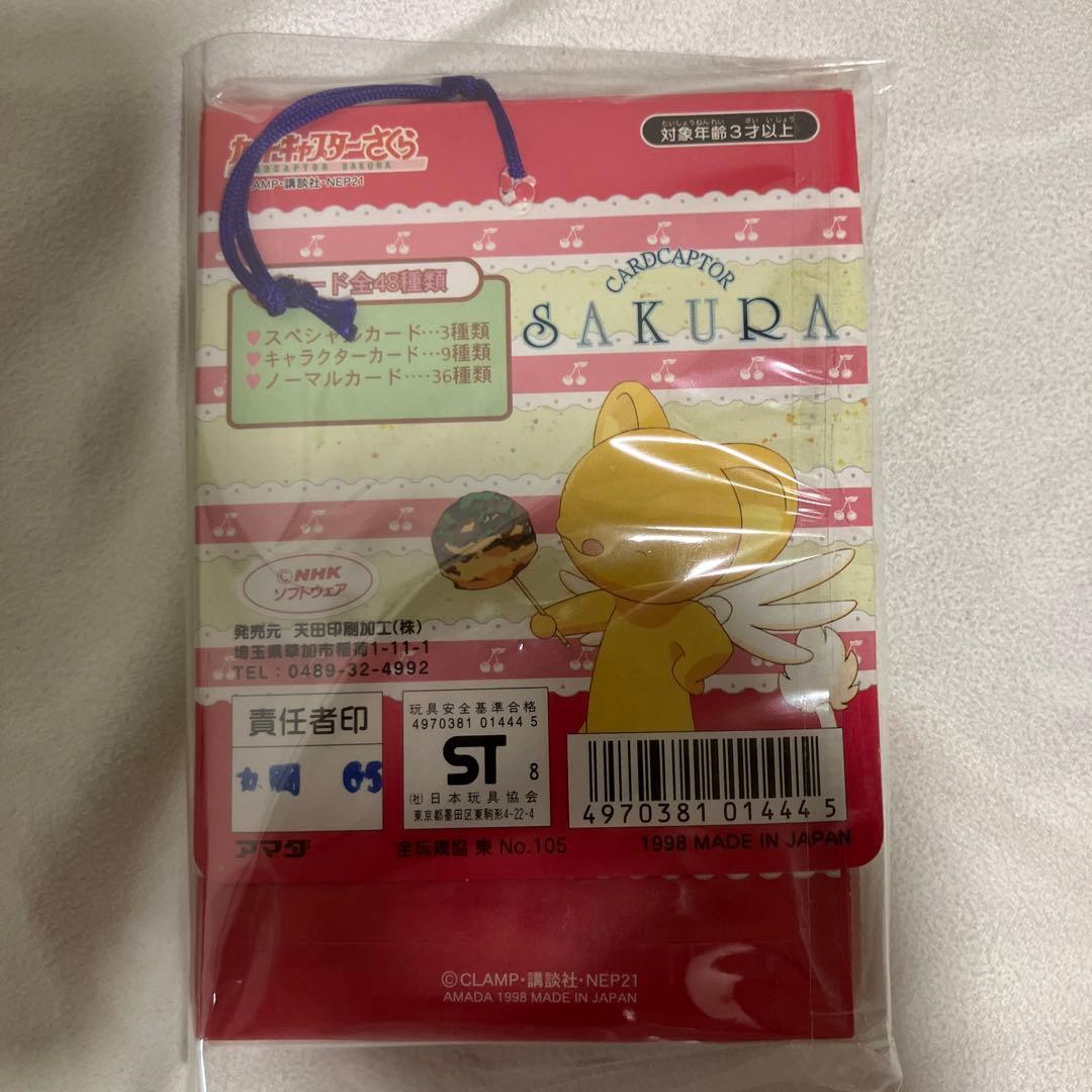 カードキャプターさくら PPカード パート1〜5 各1束ずつ CCさくら レア