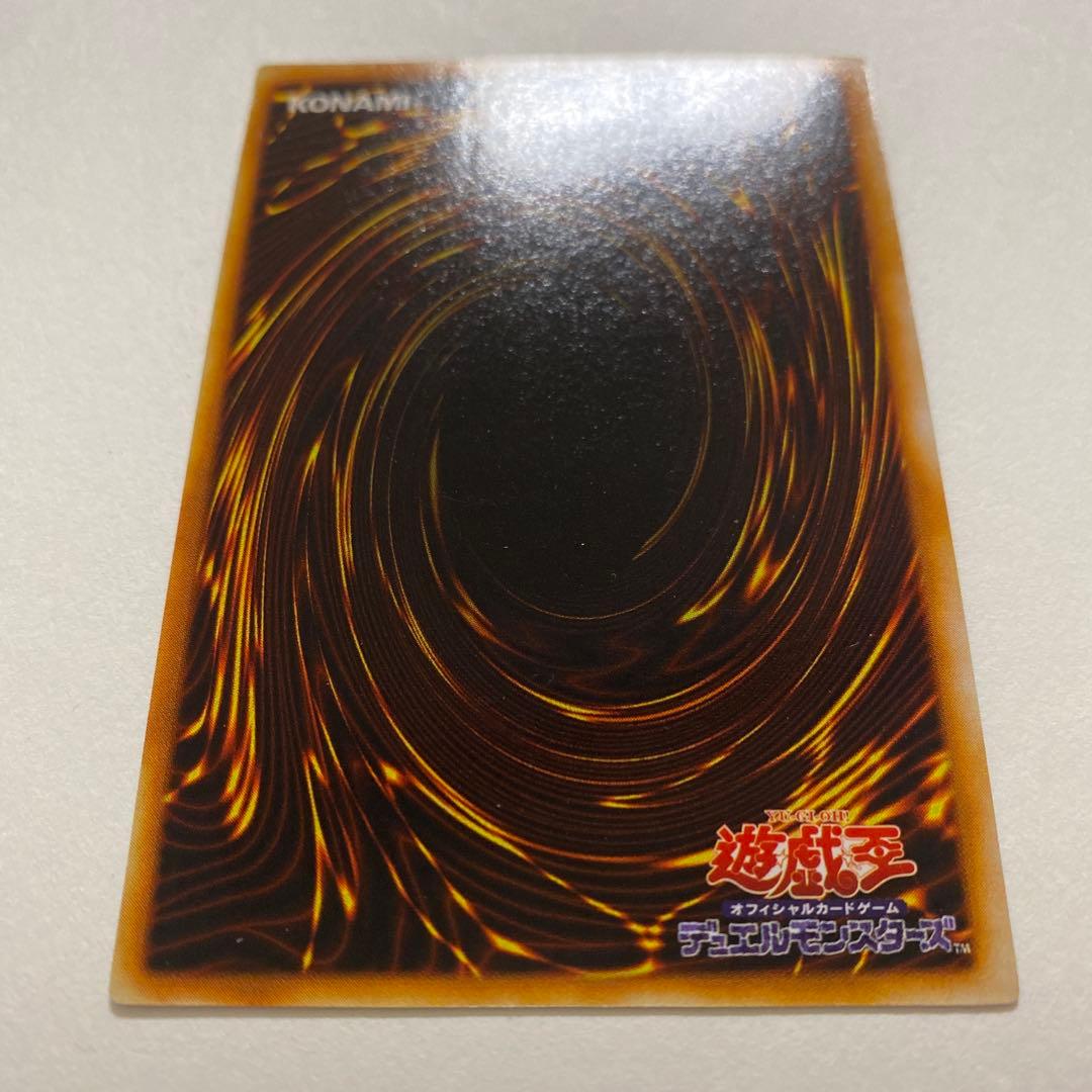 遊戯王　悪魔鏡の儀式　初期　ウルトラ