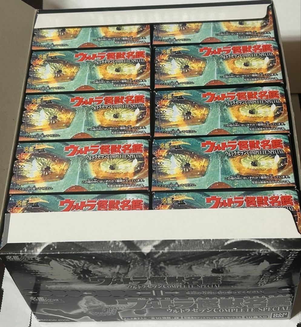 【希少】ウルトラ怪獣名鑑　ウルトラセブン コンプリートスペシャル10種