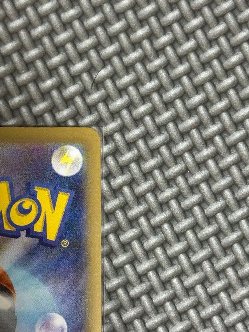 極美品⭐️リーリエのピッピex SAR スタートデッキ100 センタリング良好