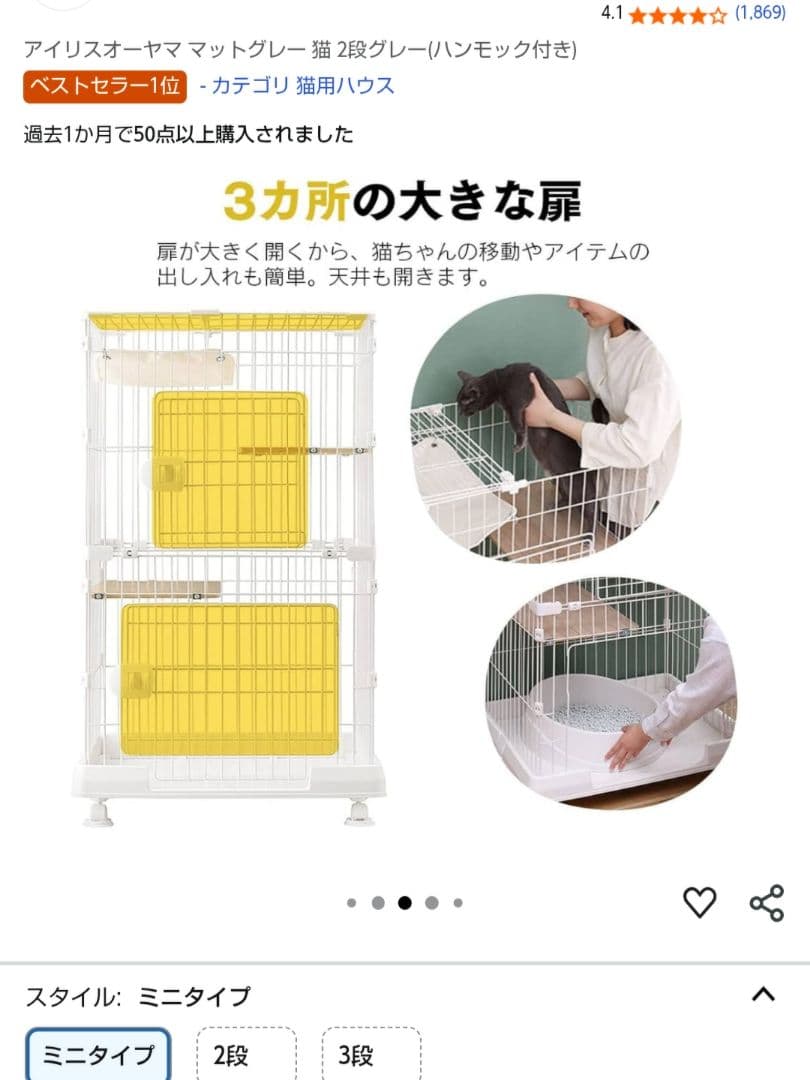 アイリスオーヤマ 2段キャットケージ グレー