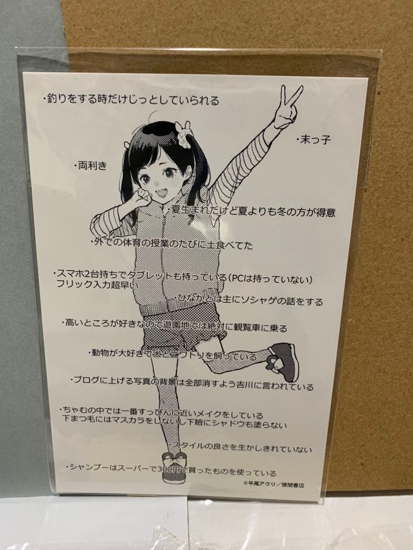 推しが武道館いってくれたら死ぬ 寺本優佳 生誕プロジェクト2022