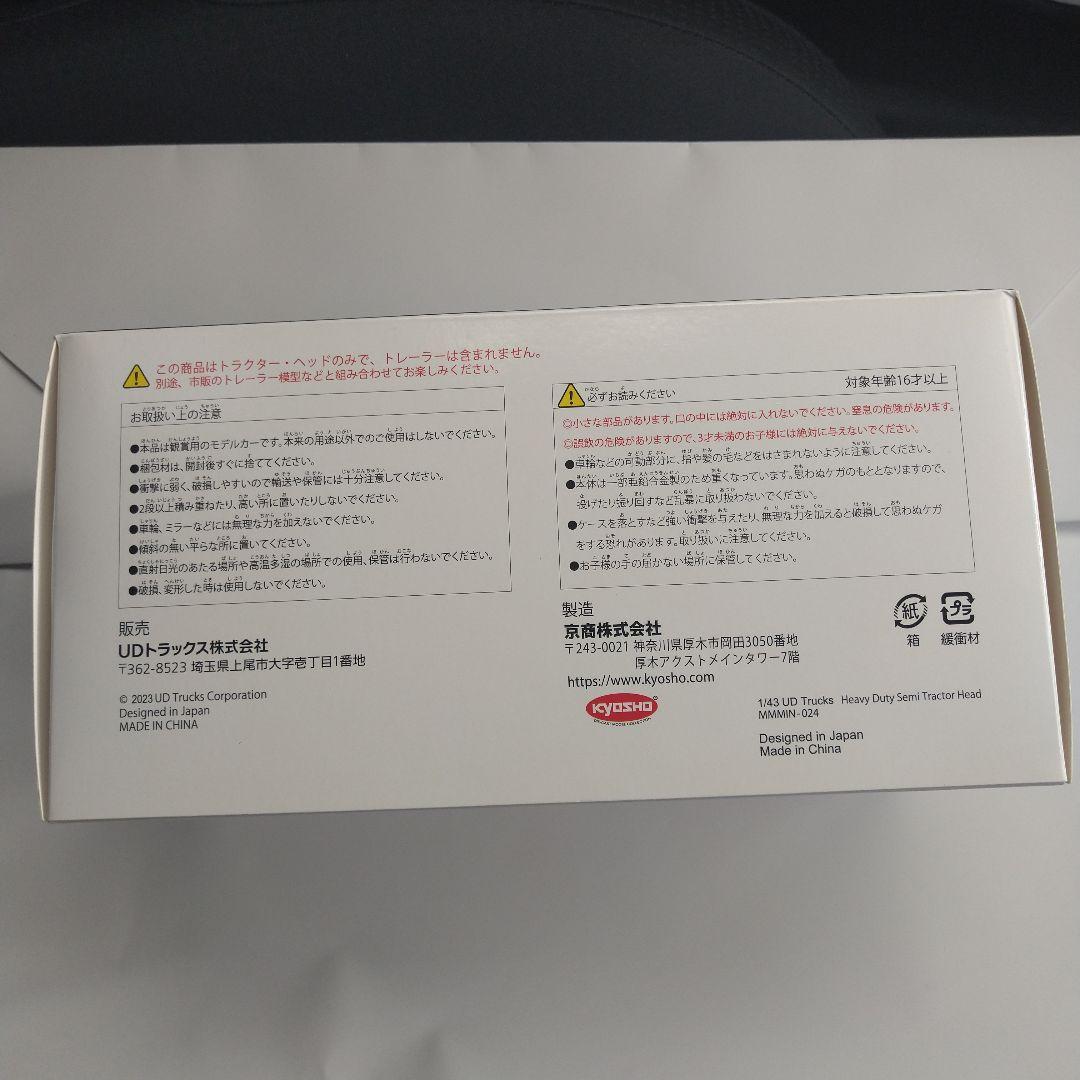 UD 1/43 トラクタ ヘッド ボルボ