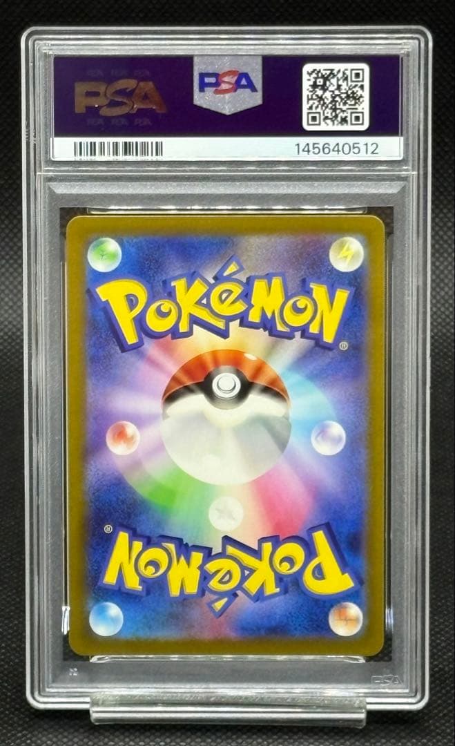 【PSA10】ベルのまごころ SAR