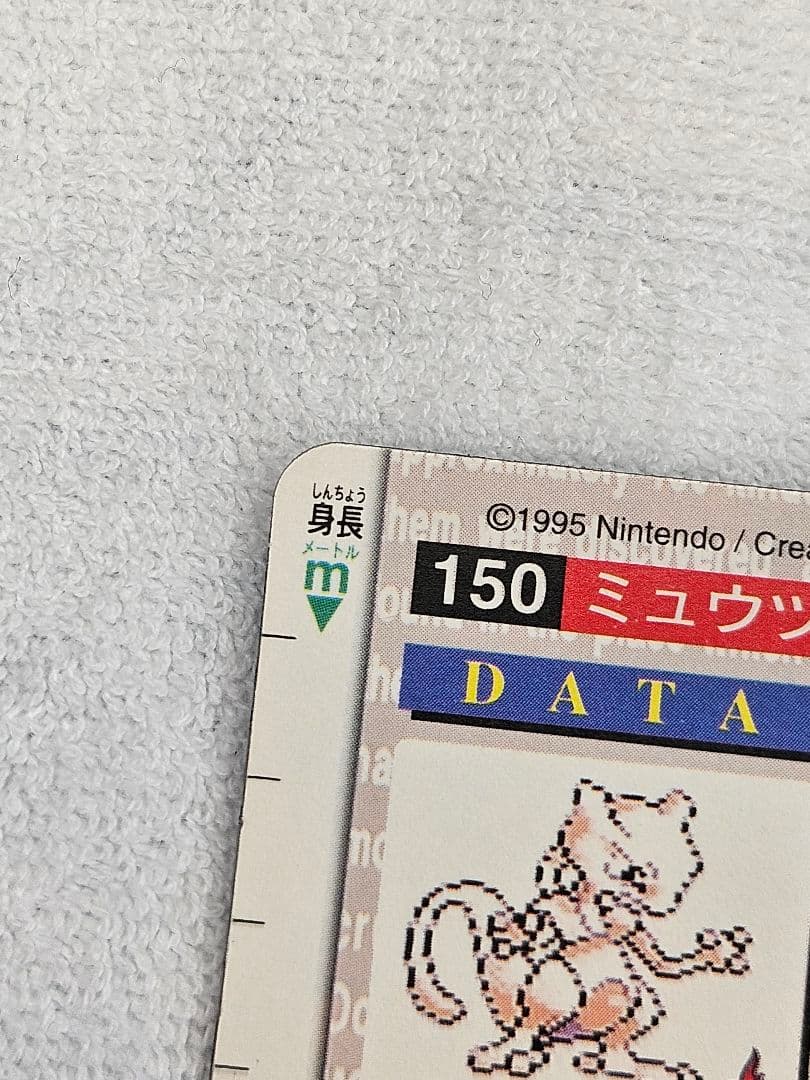 ポケモンカード ミュウツー 150 ホログラムカードダス