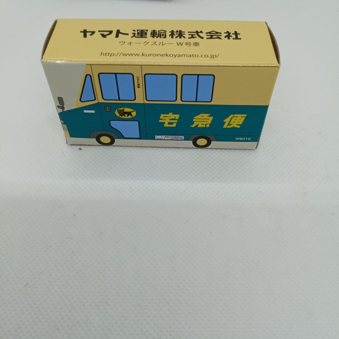 新品未開封　ヤマト運輸 ミニカー 3点セット