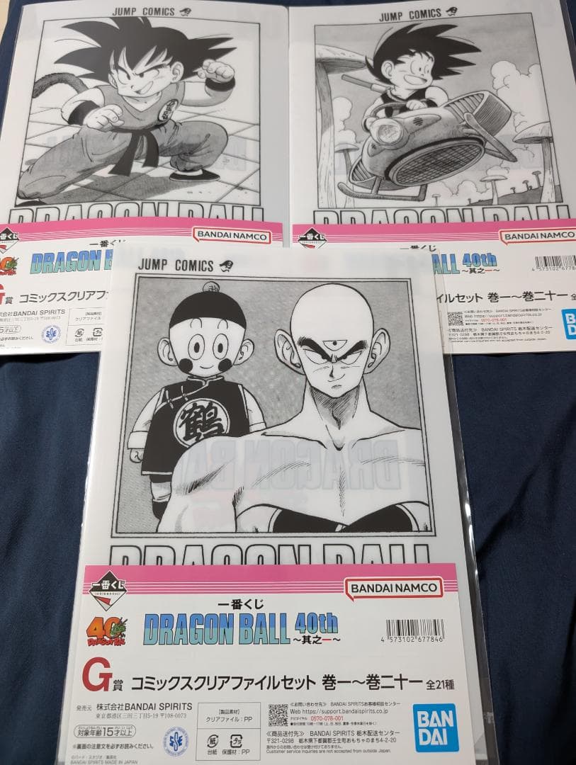 ドラゴンボール 40th 一番くじG賞全21種 コンプリート クリアファイル