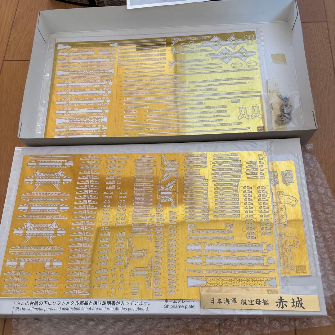 ハセガワ1/350航空母艦赤城ディテールアップパーツスーパー