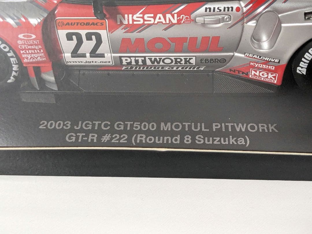 オートアート 1/18 2003 JGTC GT500 MOTUL GT-R