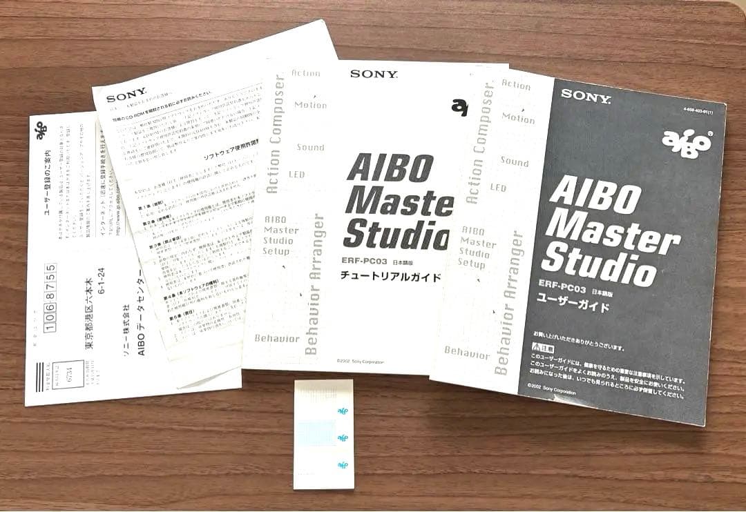 SONY  AIBO マスタースタジオ