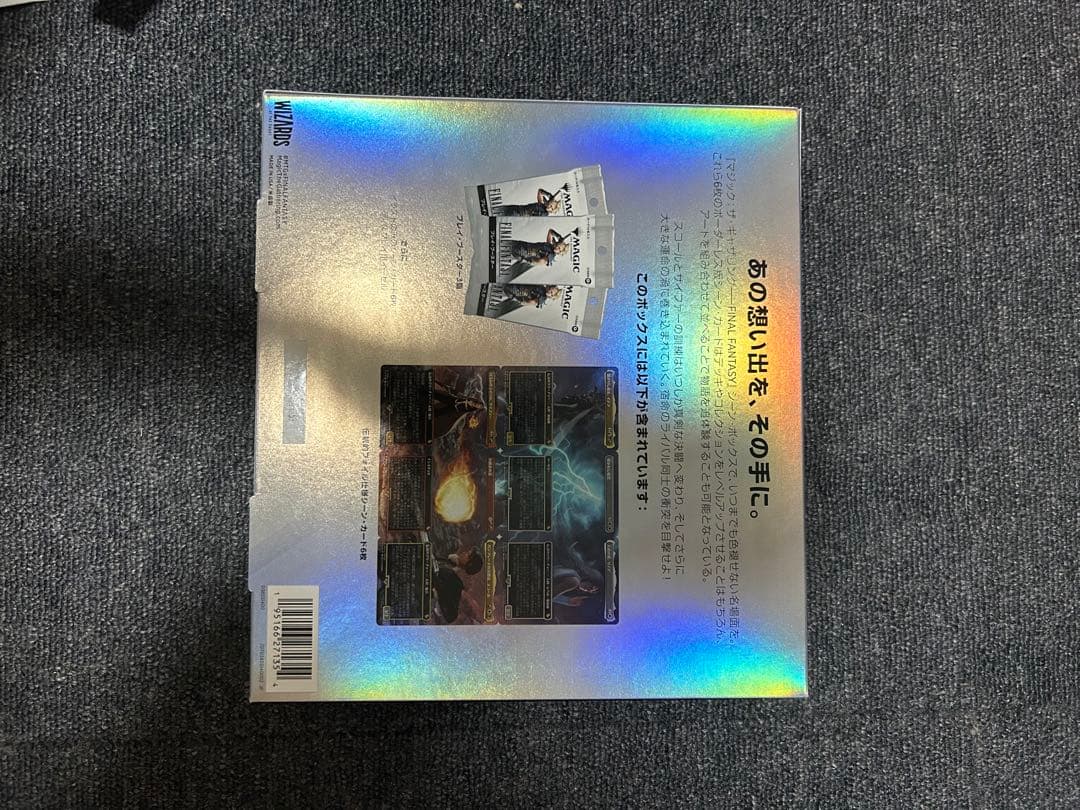 FINAL FANTASY VIII マジック　運命の予兆　シーンBOX 日本語