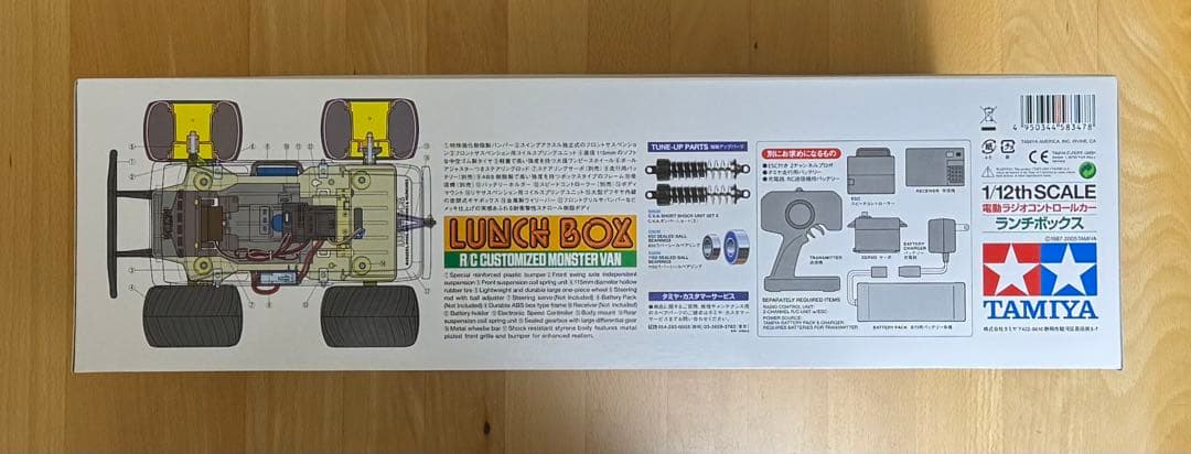 【ブラックボディ ベアリングセット付き】タミヤ 1/12RC ランチボックス