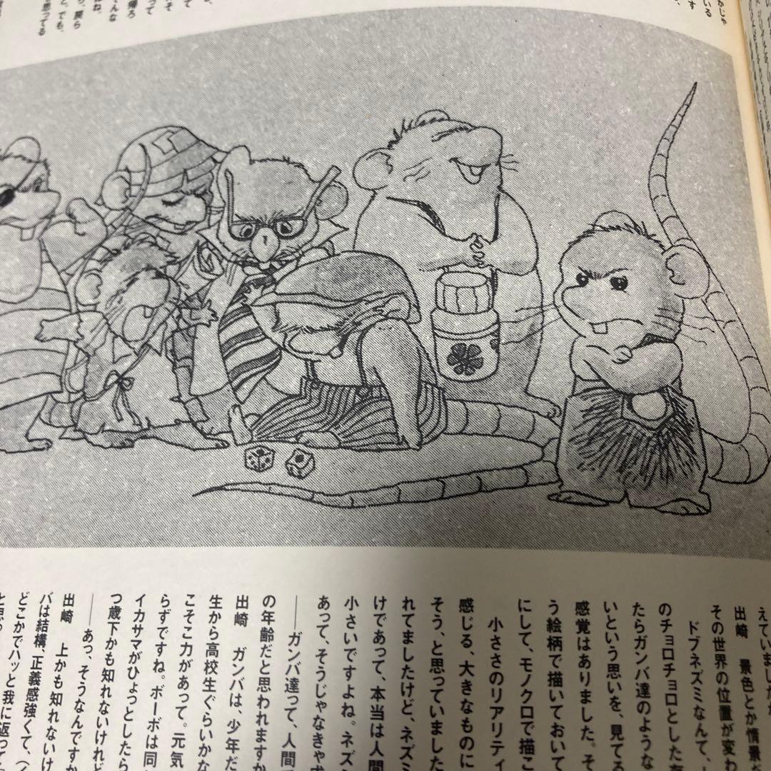 ガンバの冒険 テレビシリーズ DVD-BOX〈期間限定生産・5枚組〉