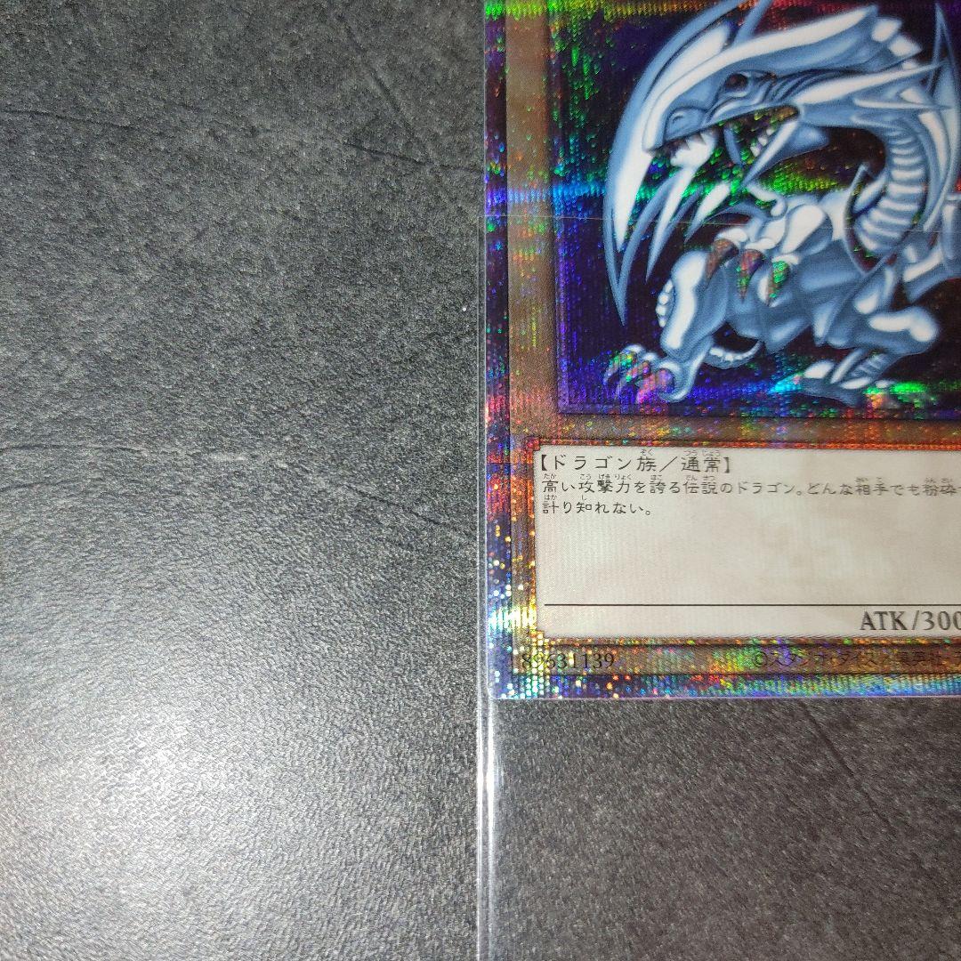 遊戯王　青眼の白龍25th　美品