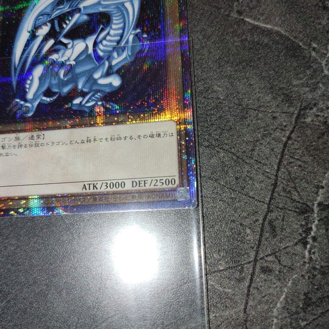 遊戯王　青眼の白龍25th　美品
