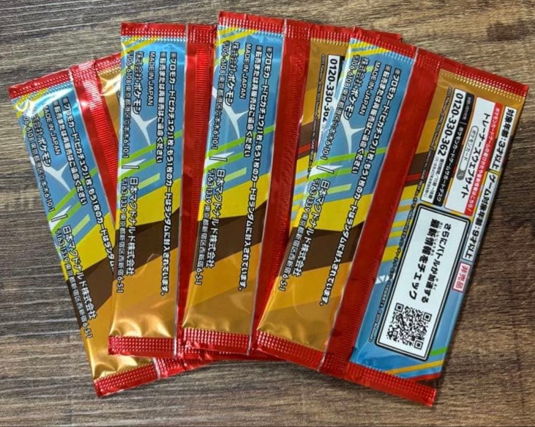 ポケモンカード マクドナルド　プロモ 4パック 未開封