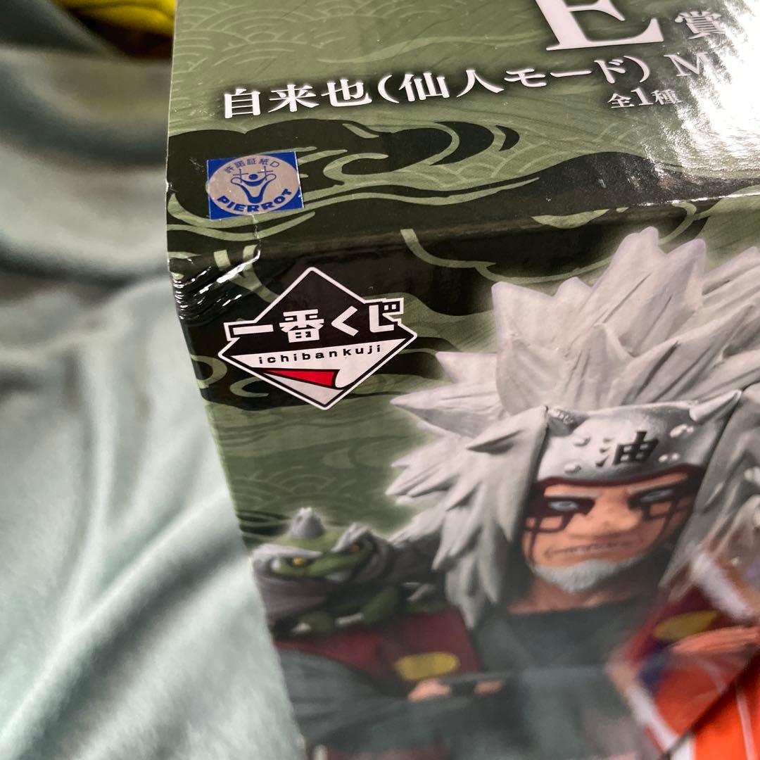 ナルト 自来也 フィギュアセット MASTERLISE