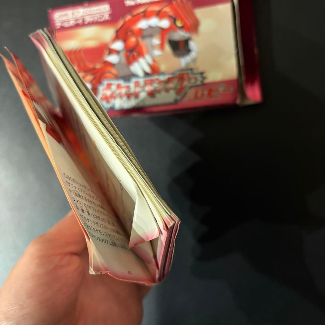 【空箱＋説明書のみ】ポケモン　ルビー・サファイア・エメラルド・ピンボール