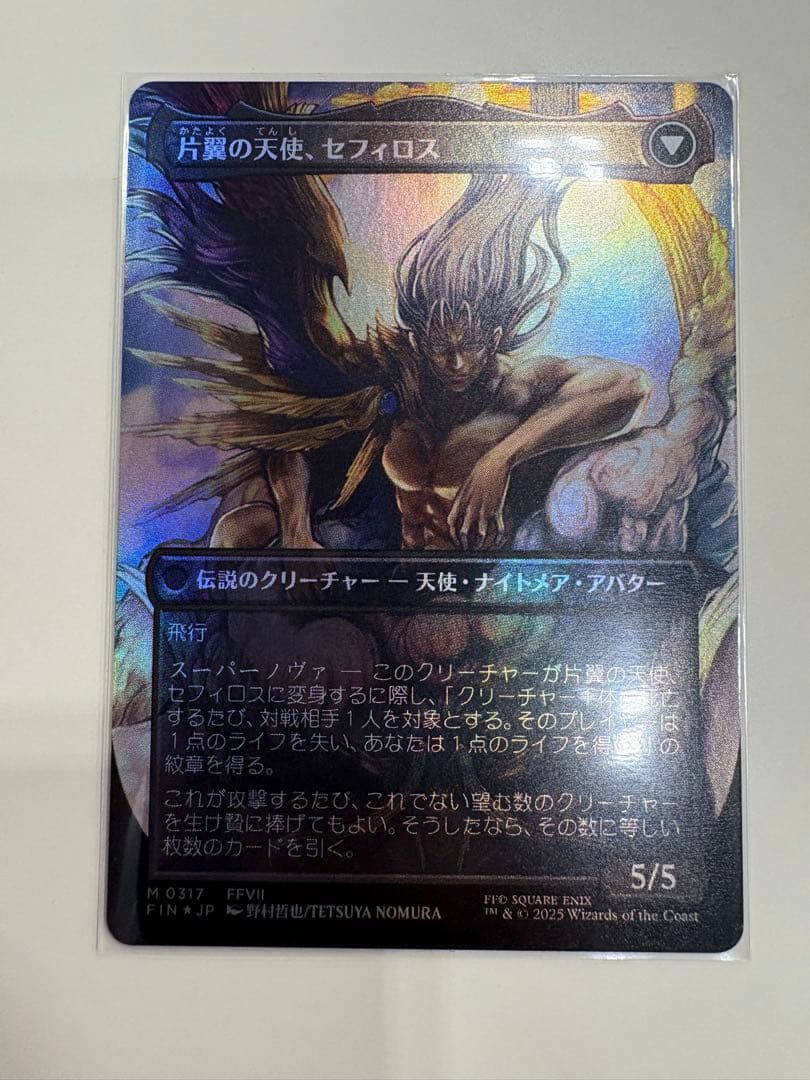 MTG《威名のソルジャー、セフィロス》　野村哲也イラスト日本語Foil
