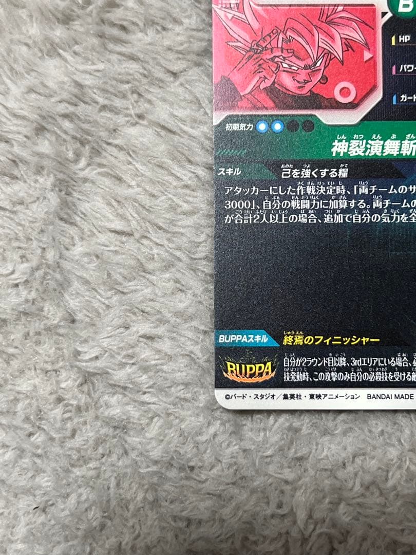 sdv8-024 パラレル　ゴクウブラック
