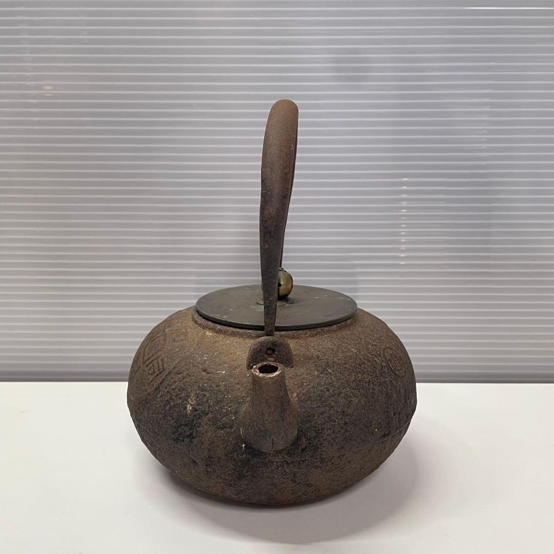 鉄瓶 龍文堂造 古銭模様 錆あり 現状品 ジャンク扱い