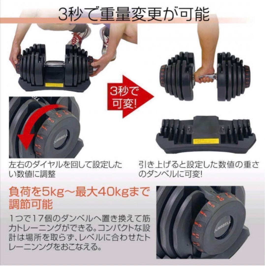 可変式ダンベル 40kg 2個セット 鉄アレイ アジャスタブルダンベル