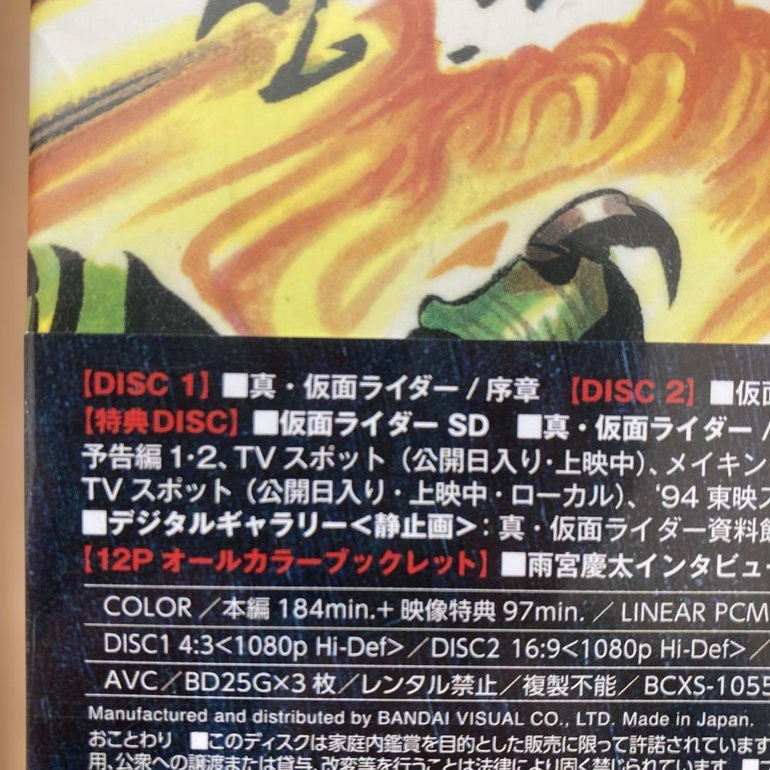 仮面ライダー:真・ZO・J Blu-ray BOX〈3枚組〉新品未開封品