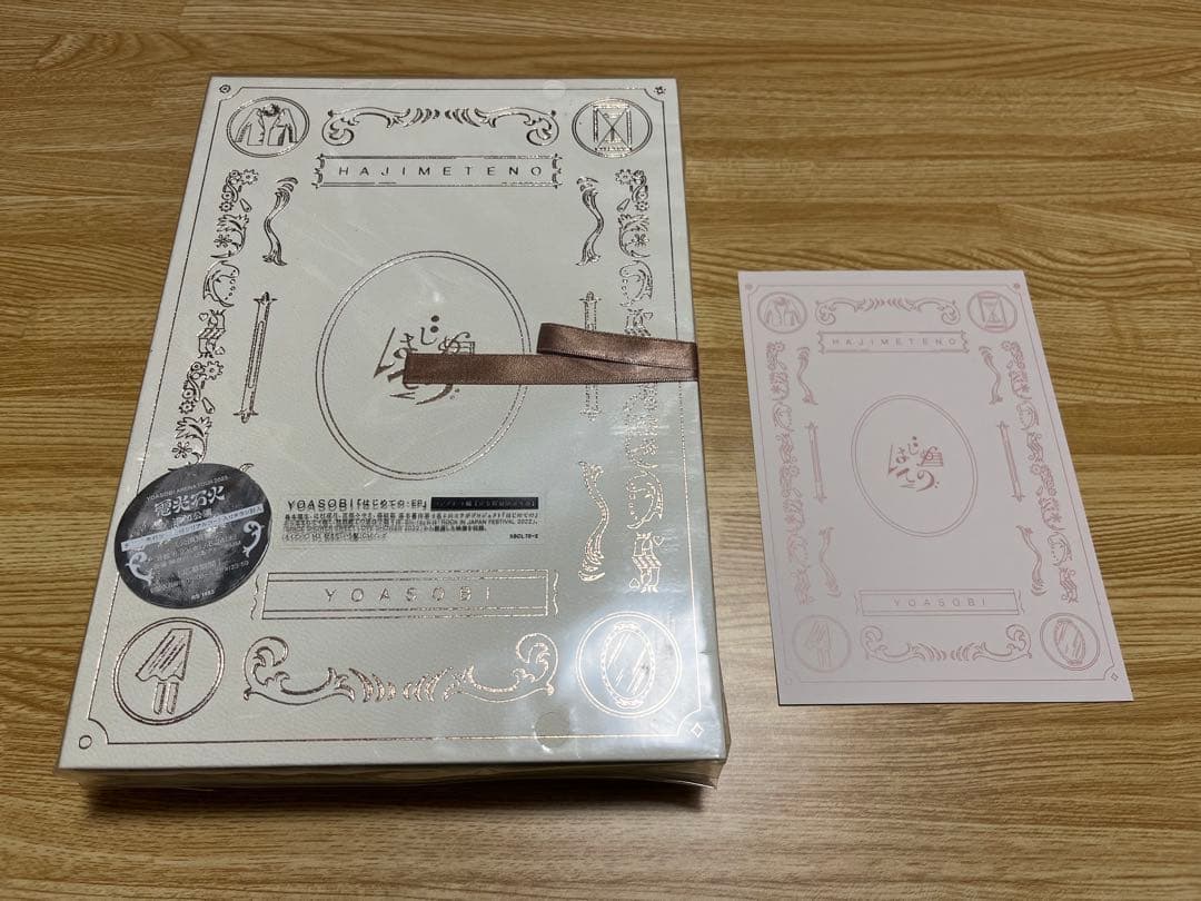 #YOASOBI #はじめての #コンプリート盤 #ポストカード