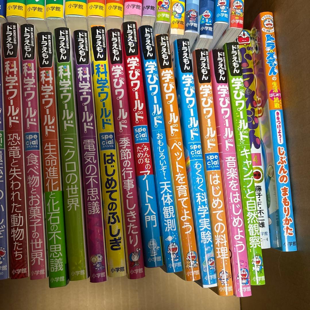 52冊ドラえもんの学習シリーズ　小学館　まとめ売り　学習まんが　お受験