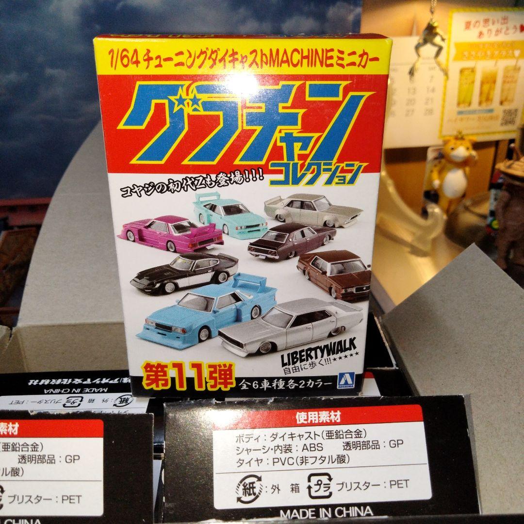 ✨グラチャンコレクション✨　第11弾　セット　LBWK