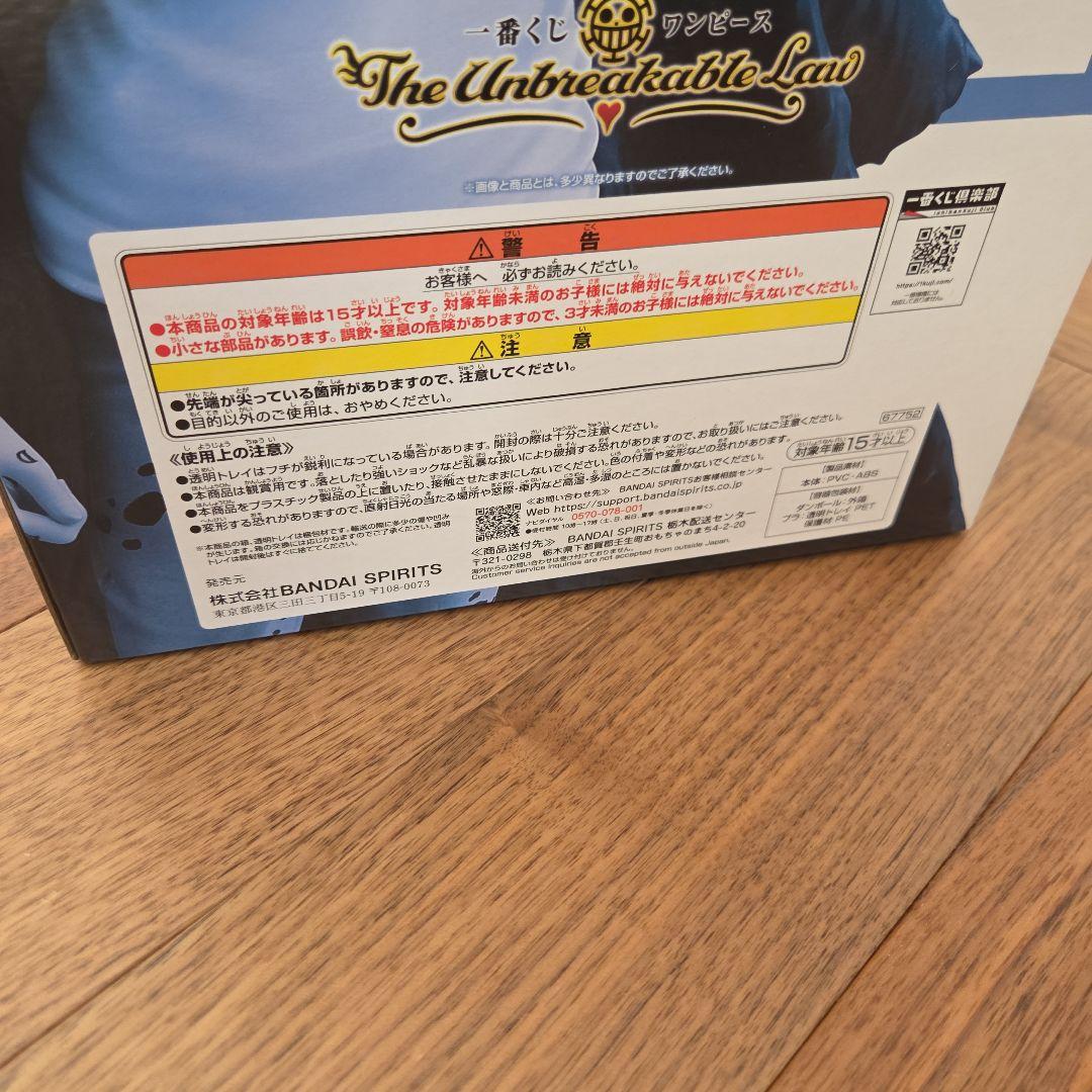 一番くじワンピース　The Unbreakable Law 新品未使用未開封