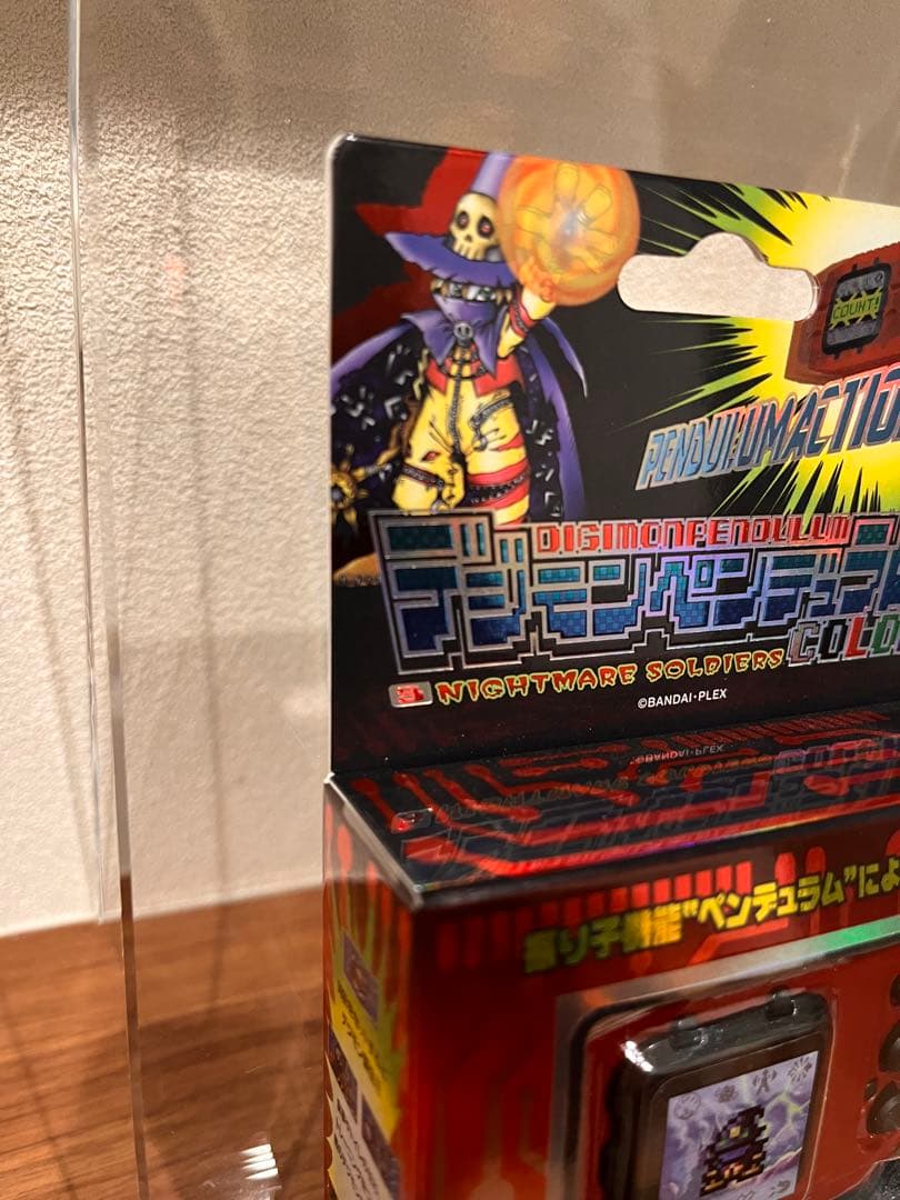 デジモン ペンデュラム COLOR3 デジタルモンスター新品未開封